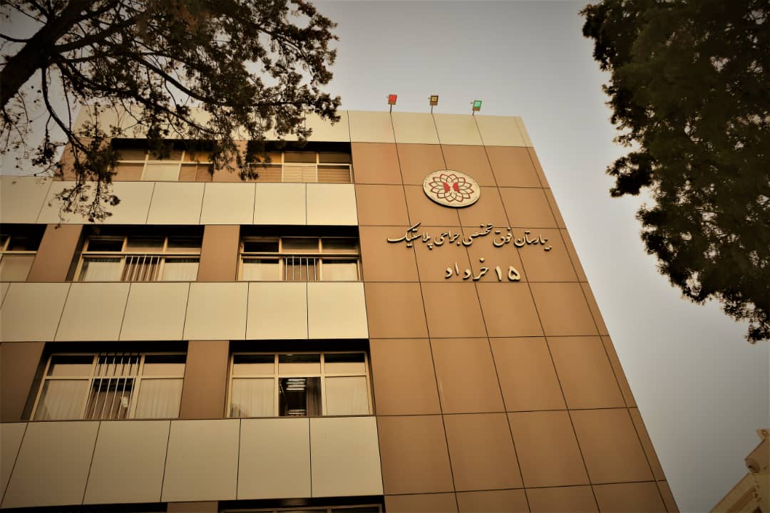 گروه جراحی پلاستیک 